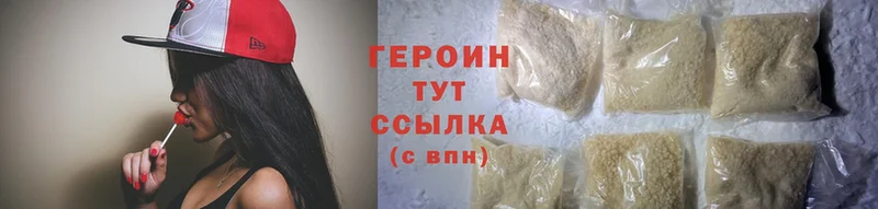 Героин Heroin  Верещагино 