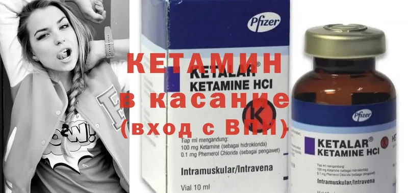 КЕТАМИН ketamine  Верещагино 